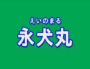 【高画質】筑豊電気鉄道車内放送VTR　通谷→穴生