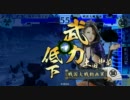 【戦国大戦】上杉単で目指す正1Aへの道～第九歩～【正2A】