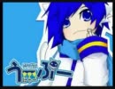 うーにゃーぷー【歌わせて頂きました】