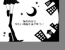 【黒凪が】影踏みエトランゼ【歌ってみました】