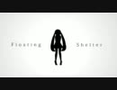 【ニコカラ】Floating Shelter【off　vocal】