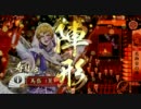 JAXAの戦国大戦絵巻：尼御台の陣