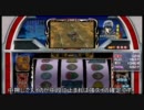PSPゲームでパチスロ北斗の拳ＳＥを打ってみた。第2回