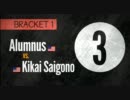 [AMV] Match 3: Alumnus vs. Kikai Saigono [Iron Chef Tournament v4.0 - Episode 1 9/19]