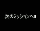 【EDF2P】地球を守るためなら手段は選ばん　part2