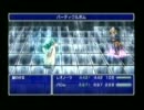 FINAL FANTASY IV CC 【奪われた幻獣たち-minudes-】