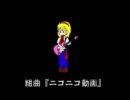 【二周年記念に歌ってみた】組曲『ニコニコ動画』【白まりも】