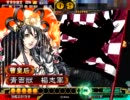 三国志大戦３　憂国提言はガチ38　【証52】ｖｓ神速【証52】