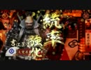 のんすきるせんごくたいせん【２】