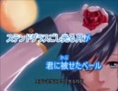 【ニコカラ】サンドリヨン　-2キー【Off Vo】
