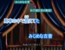 【ニコカラ】サンドリヨン　-3キー【Off Vo】