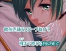 【ニコカラ】サンドリヨン　-4キー【Off Vo】