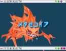 ミクのRTSを3Dで作りたい。その３。【メタセコ導入】