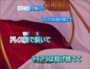 【ニコカラ】サンドリヨン　-5キー【Off Vo】