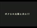 【ﾌｫﾘｽの】グラマス目指して新･ボクらの太陽【字幕プレイ】partEX21