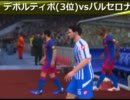 【FIFA11】 ROAD TO GLORY6【ゆっくり実況】