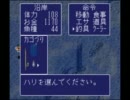 ［ゆっくり実況］ゆっくりと海釣りPART26［SFC海のぬし釣り］