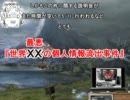 PSNの接続障害について20110504現在