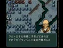 FIRE EMBLEM ファラの系譜 四章 「空を駆る」 01/03