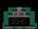 【ドラゴンクエストⅢ】アリアハンで魔法使いにアバカム覚えさせた02
