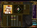 東方のなく洞窟☆すた三国志Ⅸ　その23