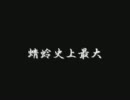 最凶　九州ツーリング　2011ＧＷ