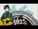 頑張ってさわやかっぽく、1925アコギverを歌ってみた。【ピ・エロ紳士】