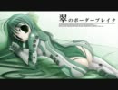 【SS4】みどりのボーダーブレイク【決戦3】