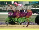 目指せ全種牡馬制覇！ランダムだらけのダビスタ04実況プレイ　vol38