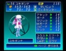 デビルチルドレン（PS版）を初実況します！part4