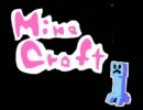 【MineCraft】てすと動画