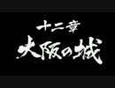 【ムービー】龍が如く2gdgdプレイpart58【補正】