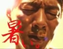 でも暑い。【歌ってみた】歌：yuuda
