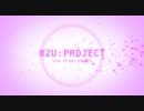 踊ってみた動画連動企画　『０２U：project』