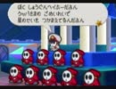 マリオストーリーBGM ステージ4