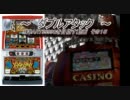 【パチスロ】ダブルアタック ART9999Gを目指す part15