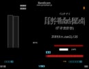 ＯＪ★★3　風塵少女-Wind Rush-(BMS edit)(異次元皆伝)ハードクリア