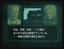 メタルギアソリッド２をエクストリームでやってみる20