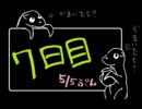 続・限りなく暇人な私が実況してみた【かまいたちの夜】8日目