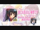 【のーぶる☆わーくす】キャラクターソングVol.3「正宗 静流」ＣＭ