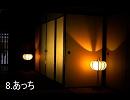 【怖い話】ゆっくりと怖い話をするんだよPart8