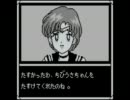 セーラームーンRのGBｹﾞｰがあるとわかれば実況やるっきゃないないstage02