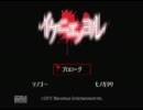 イケニエノヨル　怖いと思ったら笑って実況　Part4