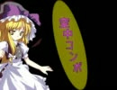 【東方非想天則】霧雨魔理沙実戦コンボ解説動画【ver1.10】