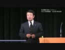 青山繁晴氏講演会　菅直人は恥を知れ 1/3