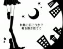【歌ってみた】影踏みエトランゼ【ユウ（炎カラ）】