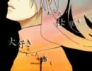 声【歌ってみた】惨劇の夜