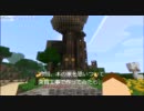 【Minecraft】でっかい木の家作った【高い所怖い】