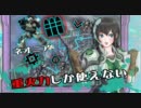 重火力しか使えない、181 OH目【ボーダーブレイク＜A1＞ネオニア】