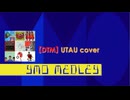 【UTAU カバー】YMOメドレー【貴野ユキ + ちょっとだけ波音リツ】【再公開】